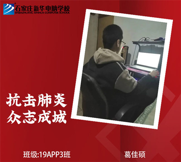在線學習
