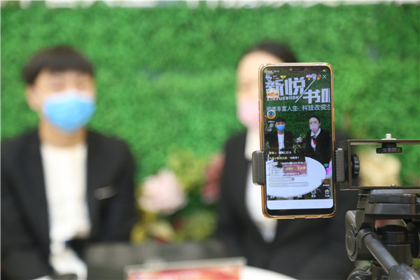 直播分享