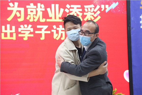 師生擁抱