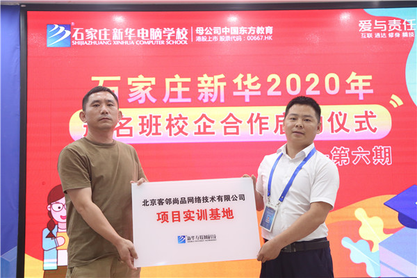 專業(yè)實訓基地