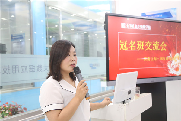 創(chuàng)就業(yè)指導中心負責人講話