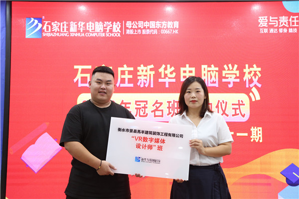 冠名班成立