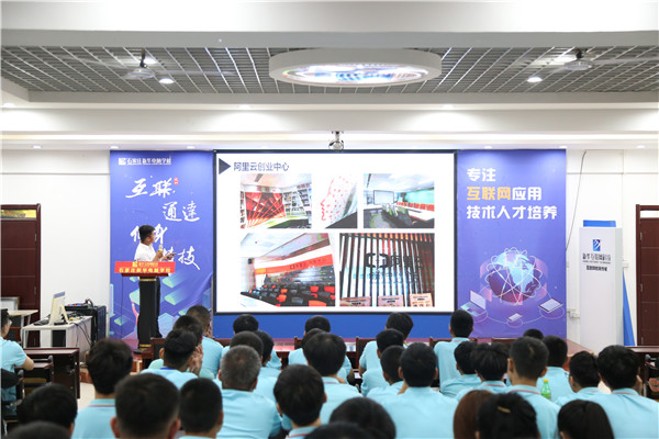 阿里云集訓(xùn)學(xué)子分享會