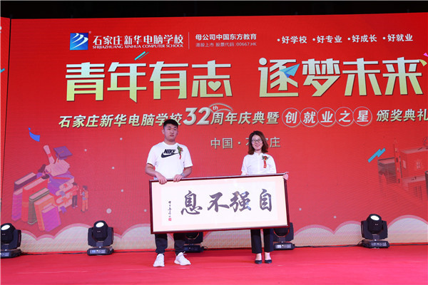 杰出校友贈送牌匾