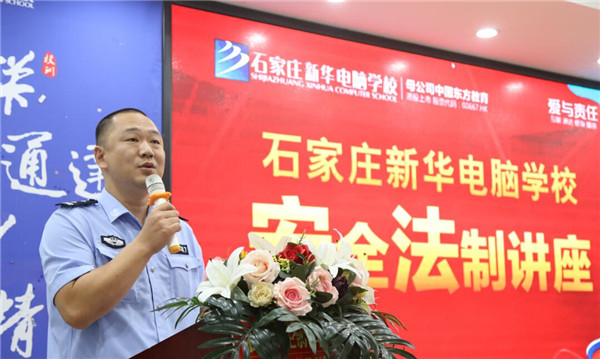 法制講座