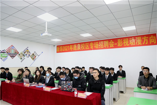 石家莊新華電腦學校