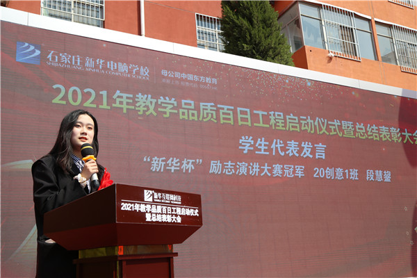 石家莊新華電腦學校
