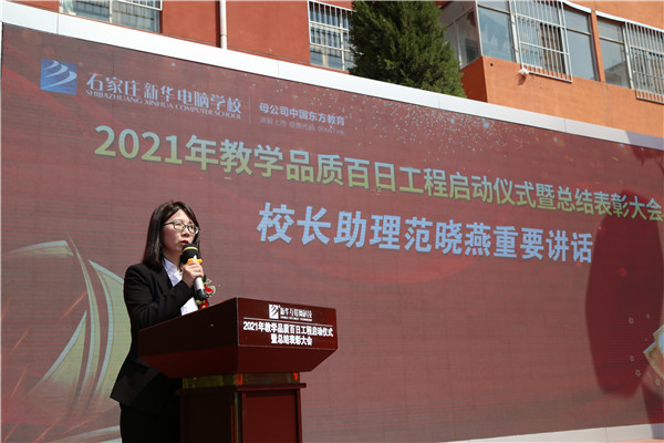 石家莊新華電腦學校