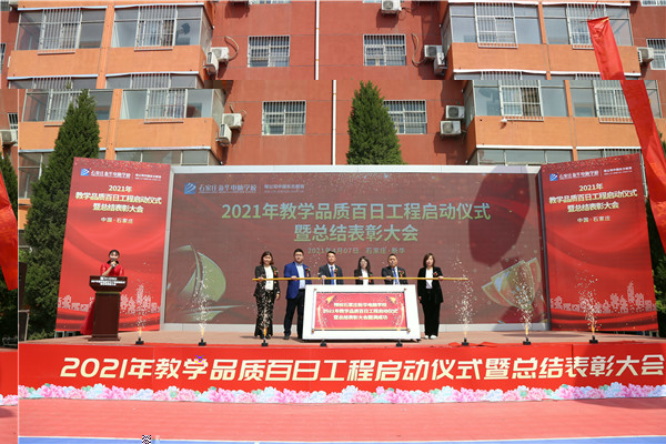 石家莊新華電腦學校