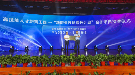 石家莊新華電腦學校
